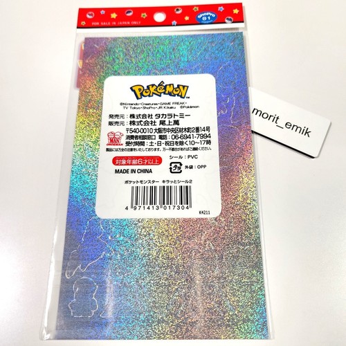 Pokemon Sticker Characters Hologram Seals from Japan NEW pikachu No.4 - Picture 10 of 18