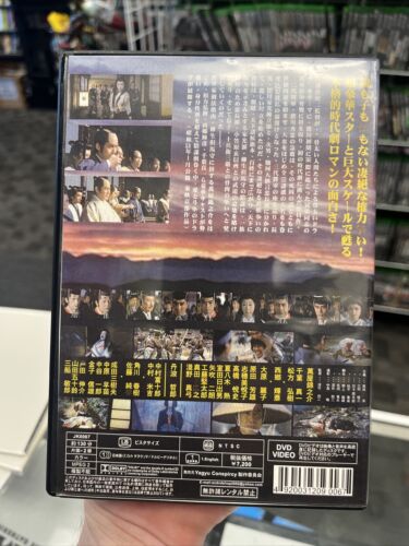 Conspiracy of the Yagyu Clan / Kinnosuke Yoroduya / Kinji Fukasaku1DVD - Picture 2 of 3