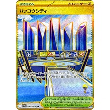 Levincia 092/063 Sv9a: Heat Wave Arena Holo (Japanese)