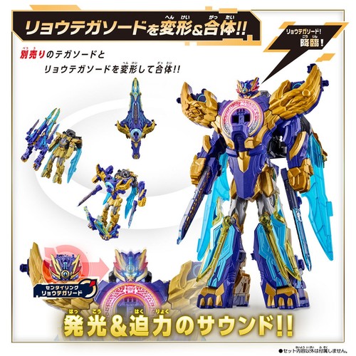 DX Ryotega Sword No.1 Sentai Gozyuger Ryo TegaSword PSL - Bild 4 von 7