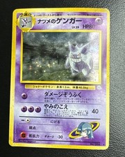 Japanese Sabrina’s Gengar (94) Pokémon Challenge Darkness – BANNED - Played