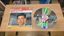 TakashI Hosokawa 細川たかし Original Star Karaoke オリジナル・スター・カラオケ Japan Laserdisc