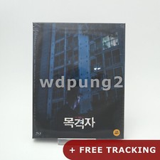 The Witness BLU-RAY (Korean)