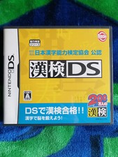 Kanken Learning Japanese Kanji Nintendo DS game Japanese Complete with Manual