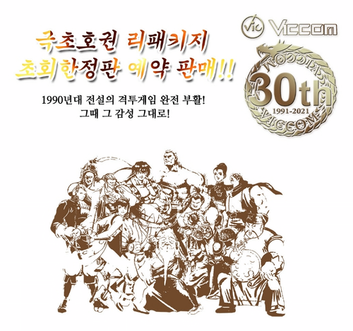 The Eye of Typhoon 30th Year Limited Edition Retro Game Korean Ver. for PC 3DO - Picture 11 of 15