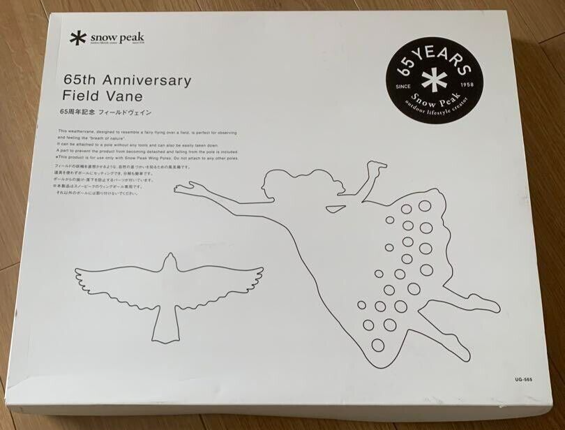 Snow Peak 65th Anniversary Field Vein Weathervane UG-565