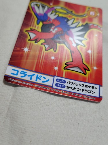 Koraidon Pokemon Mega Get Card Bandai Namco 2019 Japanese Nintendo A8902 - Picture 5 of 10