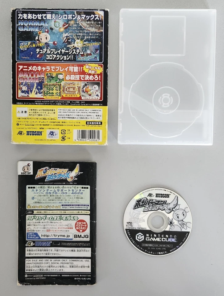 Bomberman Jetters Nintendo GameCube NTSC-J Japan Version - Image 2 of 4