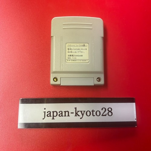 SD Gundam Generation Ichinen Sensou Ki Sufami Turbo Nintendo Super Famicom - Picture 2 of 4