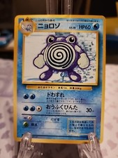 POLIWHIRL - No. 061 - Japanese Base Set - Pokemon Card
