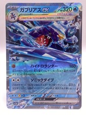 Garchomp ex 006/062 - Japanese Raging Surf RR Pokemon TCG - NM - US Seller