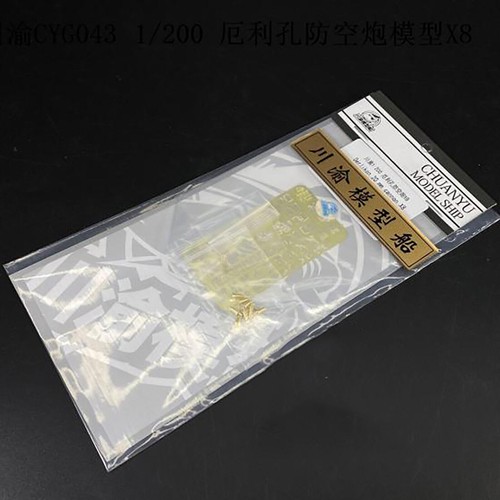 For Missouri Lowa Warship Model Ship 1/200 Metal Barrels Bases Etched Sheet Kit - Picture 2 of 5
