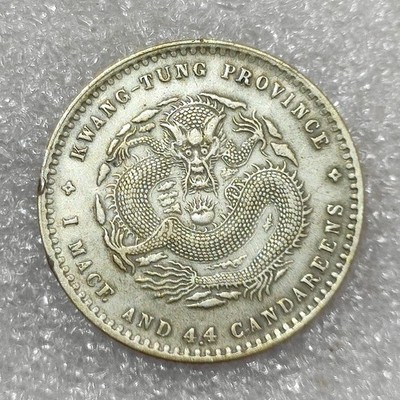 20 Fen Guangxu, CHINA~ 1 Mace and 4.4 Candareens   Sungarei~ SILVER ~ RARE