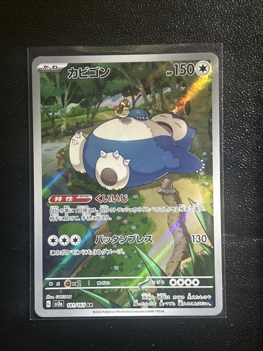 Snorlax 181/165 Sv2a: Pokemon Card 151 for sale | eBay