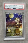 2025 POKEMON SIMPLIFIED CHINESE CBB3 C-GEM PACK VOL 3 MEOWTH  07 PSA 10 GEM MINT
