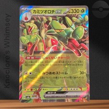 Pokémon EX Hydrapple #010/187 SV8a (カミツオロチex) RR Japanese NM