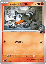 Pokemon Card Rocket's Houndour C 016/098 sv10 The Glory Of Team Rocket Japanese