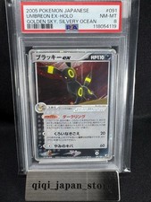 PSA 8 Umbreon EX 091/106 Golden Sky Silvery Ocean Holo Japanese Pokemon NM