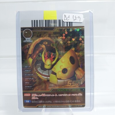 Bakugan Ability Card 