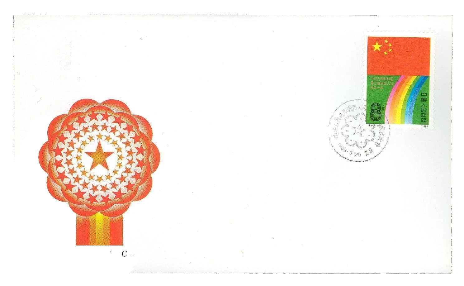 Banderas, emblemas nacionales Sellos chinos sobre de Primer Día