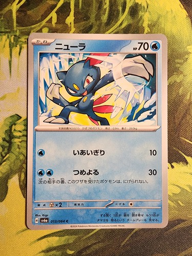 Pick Your Card C/UC - Pokemon TCG Japanese Night Wanderer sv6a US Seller NM - Picture 13 of 50