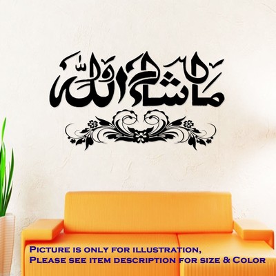 MashaAllah Islamic Allah Wall Art Calligraphy Hanging Home Decor Ramadan MashaAllah Islamic Allah Wall Art Calligraphy Hanging Home Decor Ramadan
