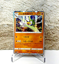 Japanese Pokémon TCG - Galarian Sirfetch'd Holo 091/190 - Shiny Star V [S4A]