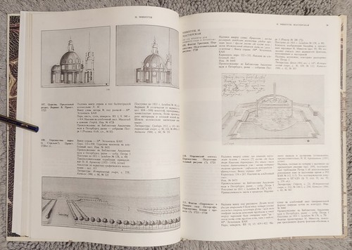 Архитектурная графика России Каталог 1981 Architectural Graphics of Russia - Picture 12 of 18