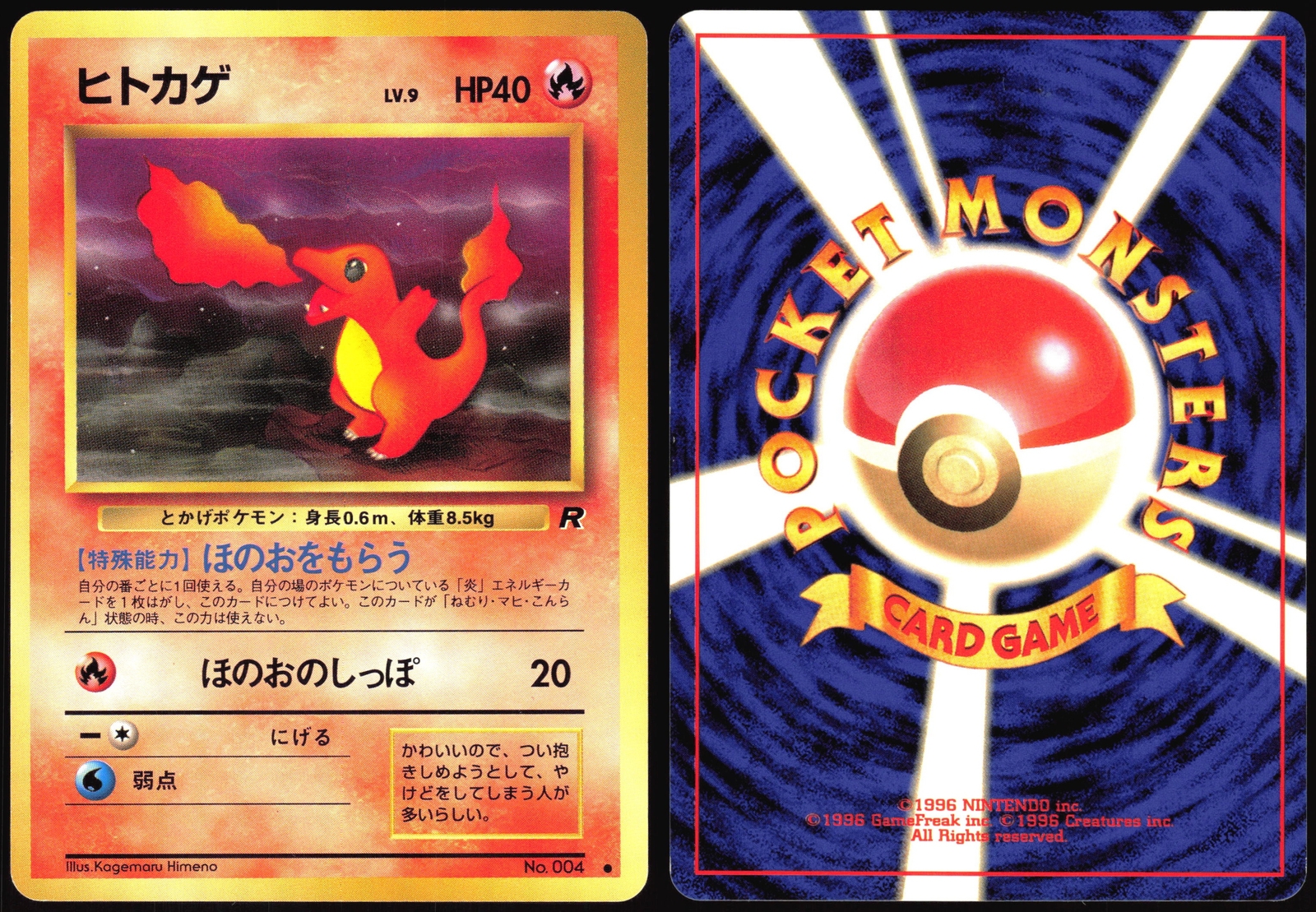 CHARMANDER NO. 004 TEAM ROCKET POKEMON JAPANESE COMMON 1997 NEAR MINT