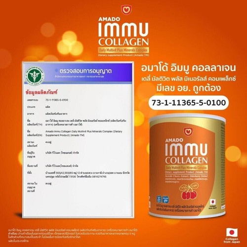 Amado IMMU Collagen Multivitamin Plus Mineral Zinc Skin Joints Antioxidant 100g - Picture 10 of 10