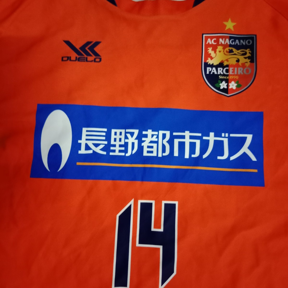 AC Nagano Parceiro AC長野パルセイロ Kohei Takano Game Used