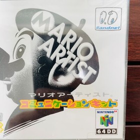 Rare New Unopened  Mario Artist Polygon Studio Nintendo 64 DD Japan White