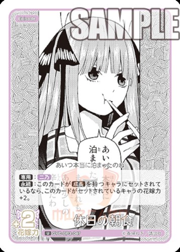 Quintessential Quintuplets TCG Always Anywhere Vol.3 GYC-BP3 ALL CARDS Preorder - Imagen 100 de 169