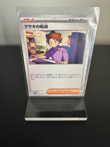 YOU PICK Pokémon Scarlet & Violet - Japanese 151 sv2a Regular [Min 3 Card Order] - Bild 126 von 127