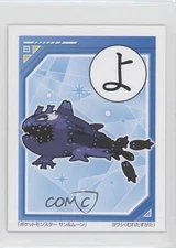 Wishiwashi (Schooling Form) Pokemon Ultra Sun & Moon Iroha Karuta #YO 0cp0