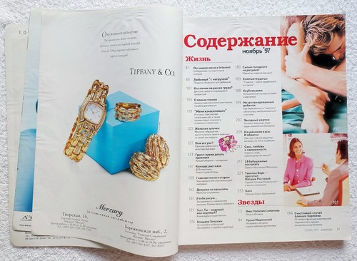 Cosmopolitan Magazine November 1997 Natalia Semanova Vintage Russian Edition - Picture 7 of 24