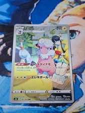 Flaafy 194/184 CHR Trainer Gallery Ultra Rare Pokemon Card s8b - US SELLER -