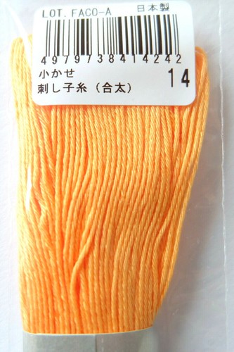 Sashiko japanische Stickerei Baumwolle dicker Faden Knäuel 40m Daruma Yokota Japan - Bild 26 von 48