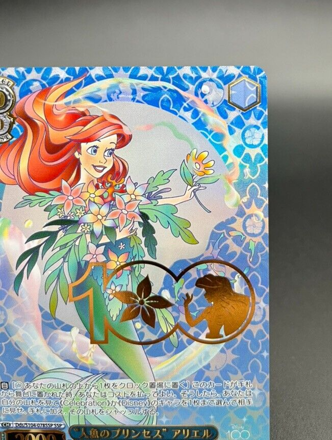 人魚のプリンセスアリエル SSP