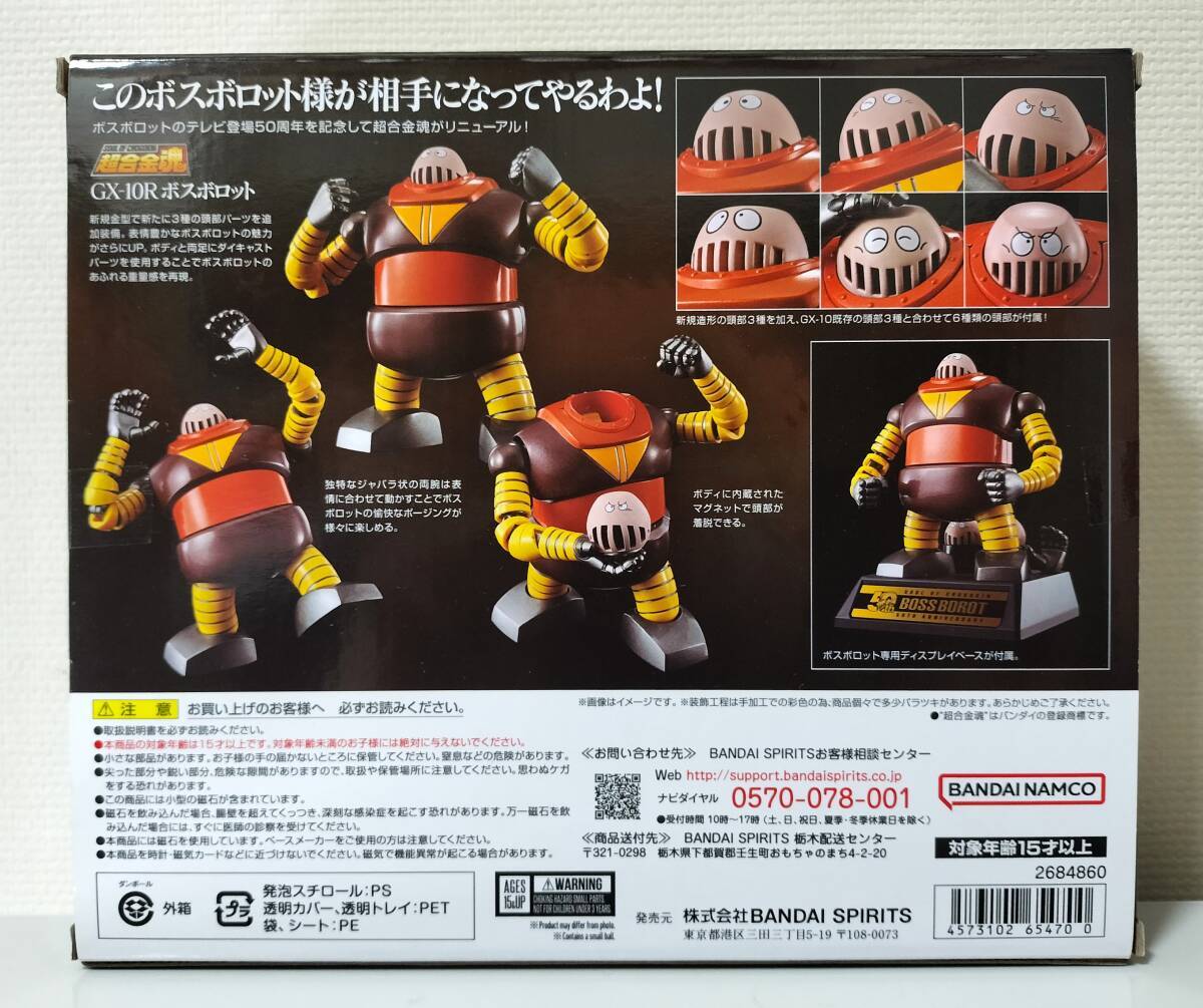 BODY BOSS 県内配達可能