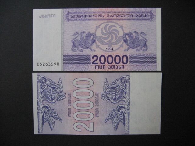 GEORGIA 20000 Laris 1994 (P46b) UNC