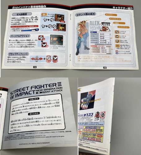 Lot 2 Sega Dreamcast Street Fighter III 3 W Impact & Zero 3 Saikyo ryu Dojo - Picture 11 of 24