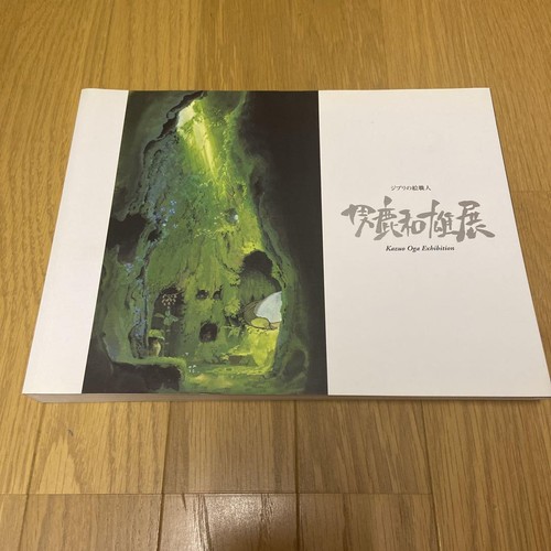 Ghibli Künstler Oga Kazuo Ausstellung