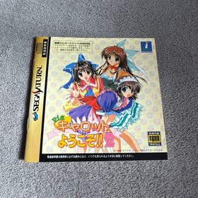 Pia Carrot 2 Saturn EE