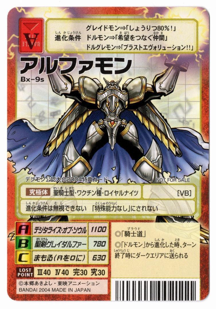 Digimon Card Bx-9S Alphamon 2 Pcs Japan | eBay