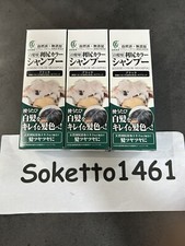 Rishiri Color Shampoo Black 200g 3 Piece Sets for gray hair New Japan