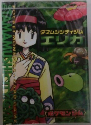 ポケモンカード英語版 エリカのジムデッキ Erika THEME DECK POKEMON JAPANESE TAMAMUSHI ERIKA CITY GYM THEME DECK 1996