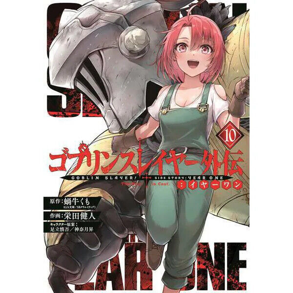 Goblin Slayer Side Story: Year One, Vol. 2 (Manga)