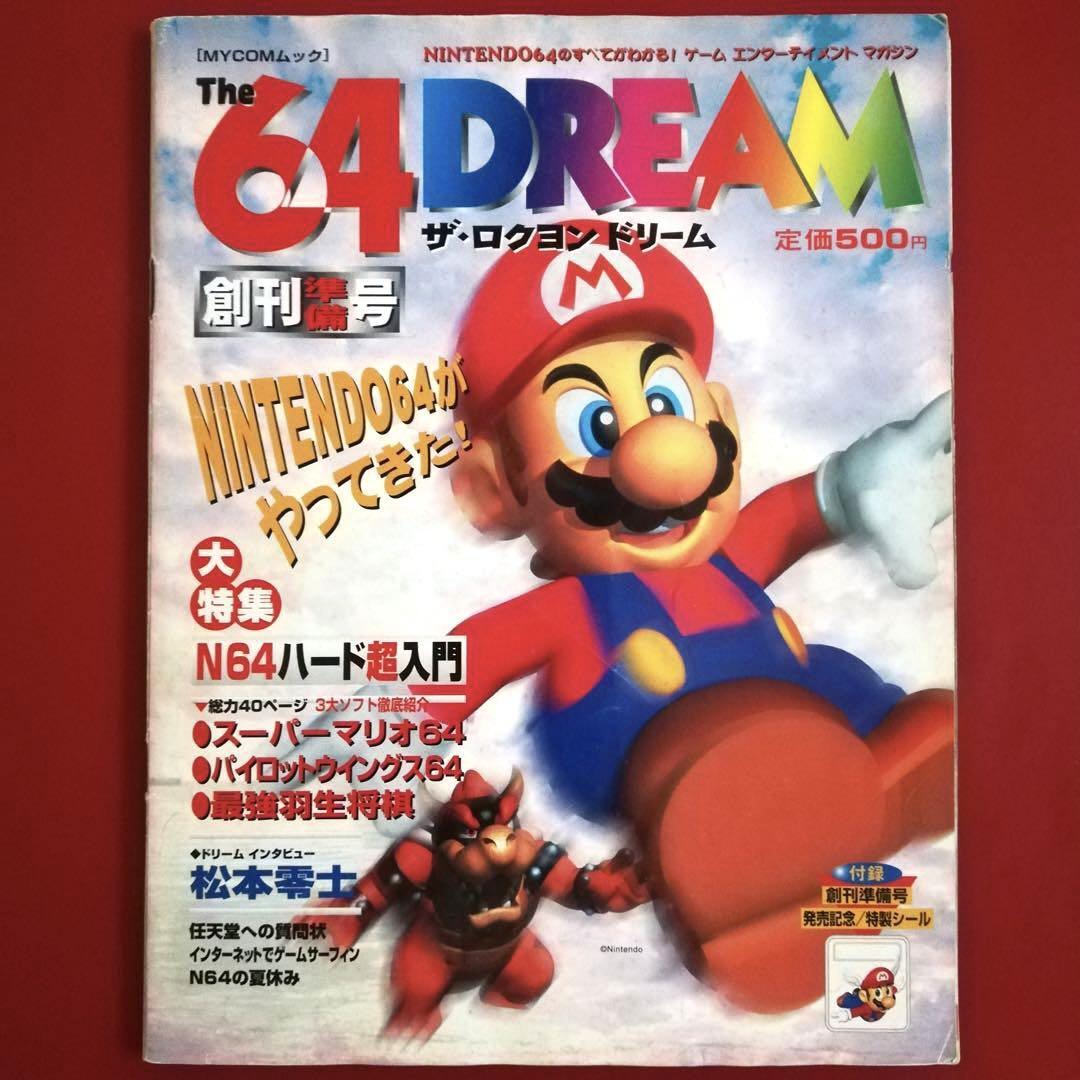 64DREAM 2000年8月号 $_57.JPG?set_id=880000500F