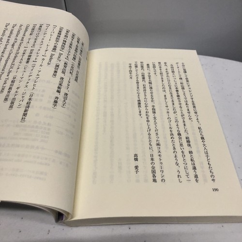 Parenting Japanese Books Lot of 2 Adolescence Teenagers Education 家庭学習 中学生 思春期 子 - Picture 6 of 14